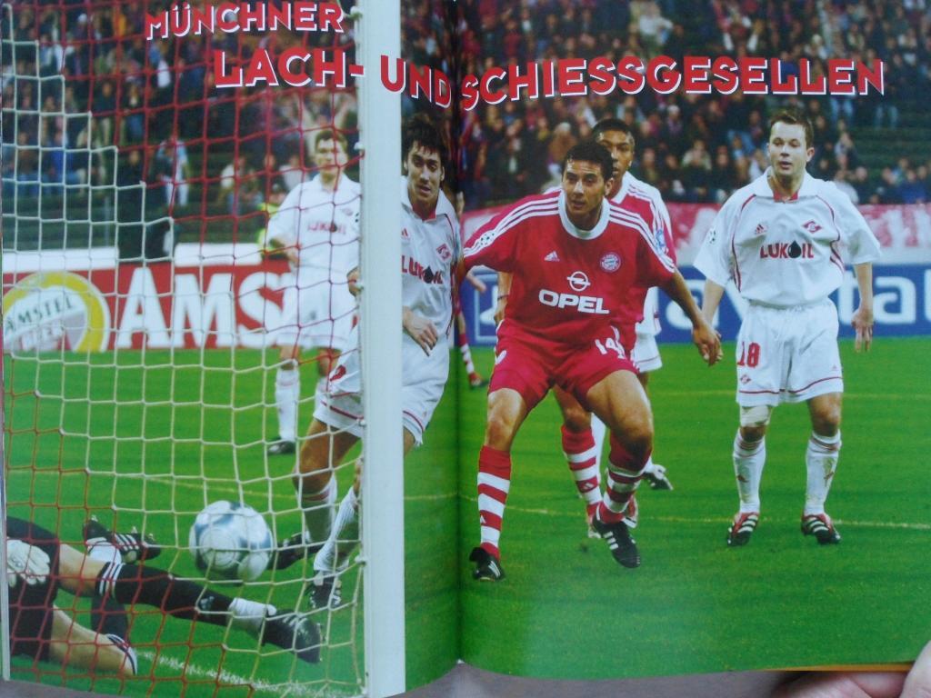 Фотоальбом Бавария - сезон 2002 2
