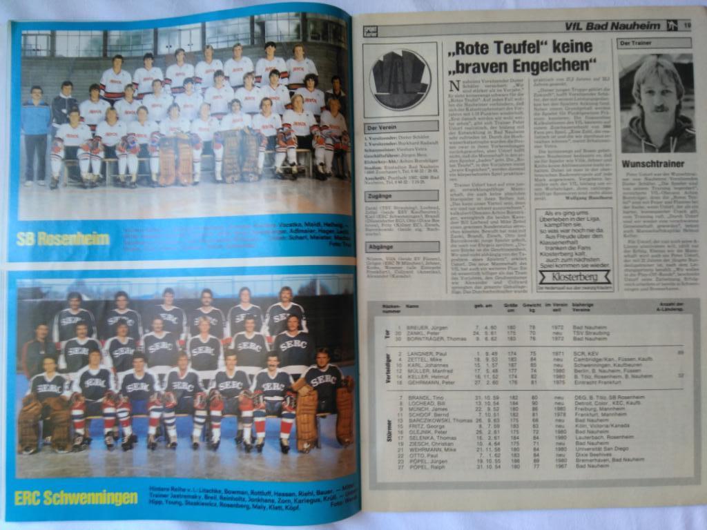 журнал Спорт Курьер. Хоккей. Бундеслига (спецвыпуск) 1981-82(фото команд) 4
