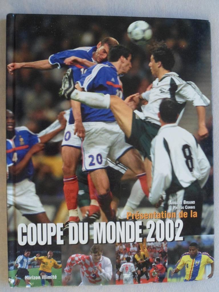 фотоальбом Чемпионат мира по футболу 2002 (постеры игроков)