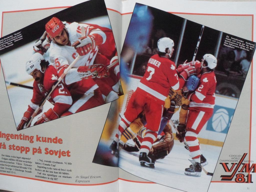 книга-фотоальбом История шведского хоккея 1981 г. 1