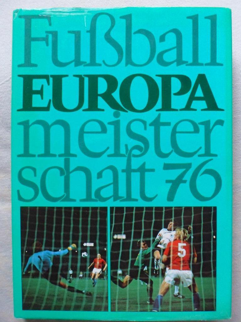 Книга-фотоальбом Чемпионат Европы по футболу 1976 г.
