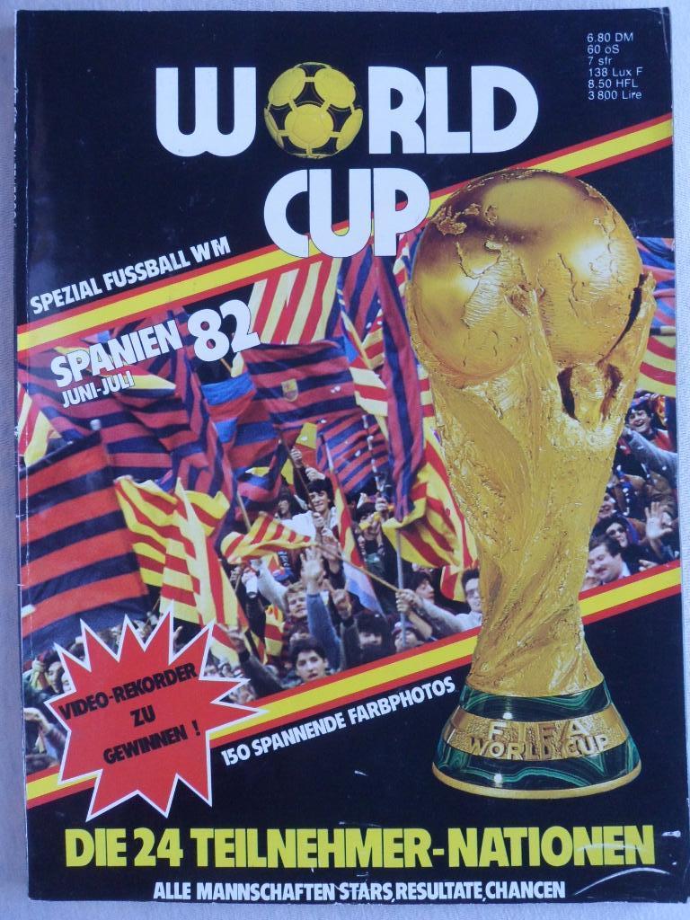 Фотоальбом Чемпионат мира по футболу 1982