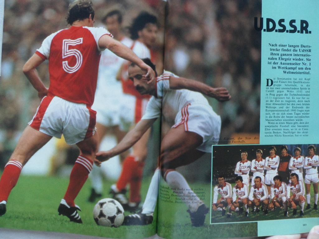 Фотоальбом Чемпионат мира по футболу 1982 6