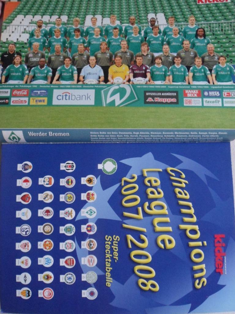 Kicker (спецвыпуск) Лига чемпионов 2007/08(постеры всех команд) 1