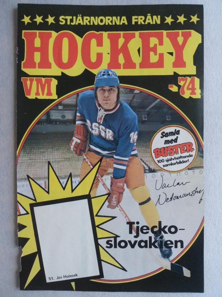 Вацлав Недомански (хоккей, сб.ЧССР) - оригинальный автограф
