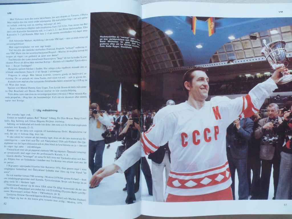 книга-фотоальбом История шведского хоккея 1978 г. 1