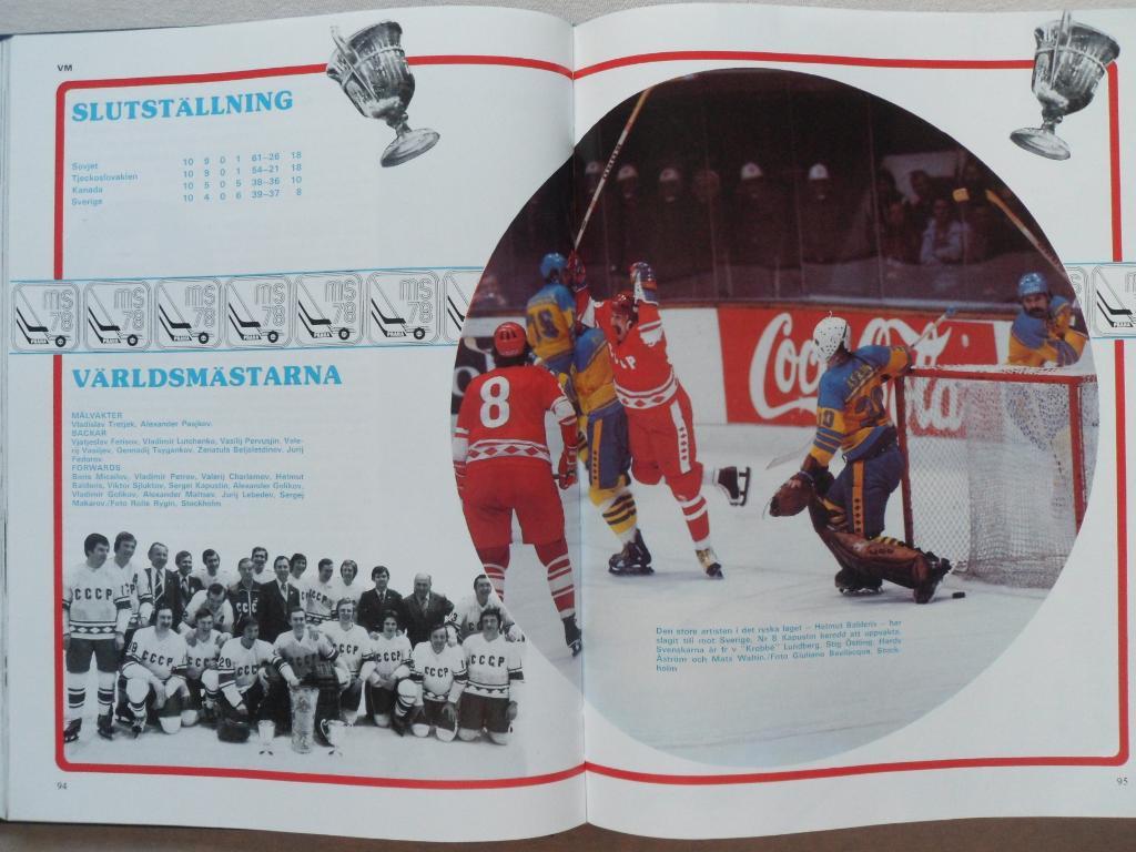 книга-фотоальбом История шведского хоккея 1978 г. 2