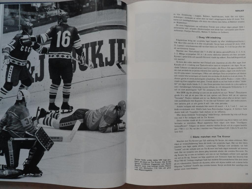 книга-фотоальбом История шведского хоккея 1978 г. 6