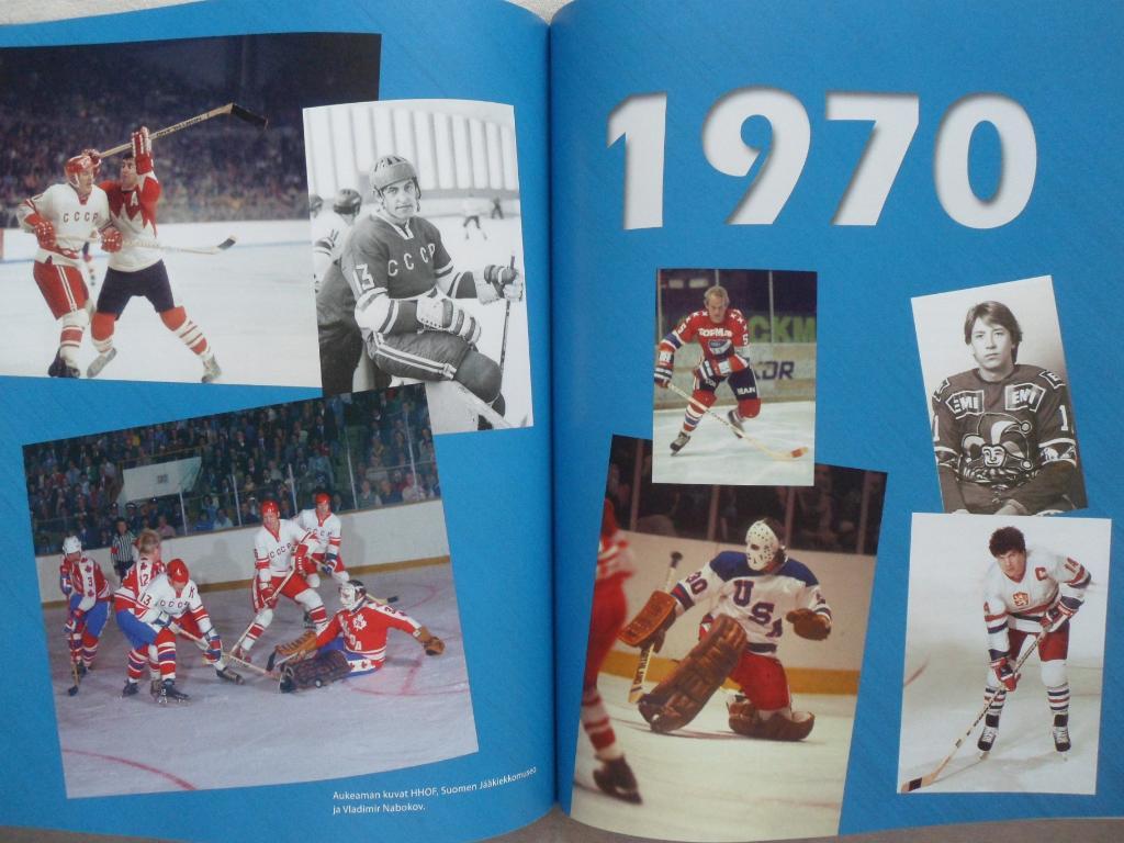 книга-фотоальбом - История финского и мирового хоккея 7