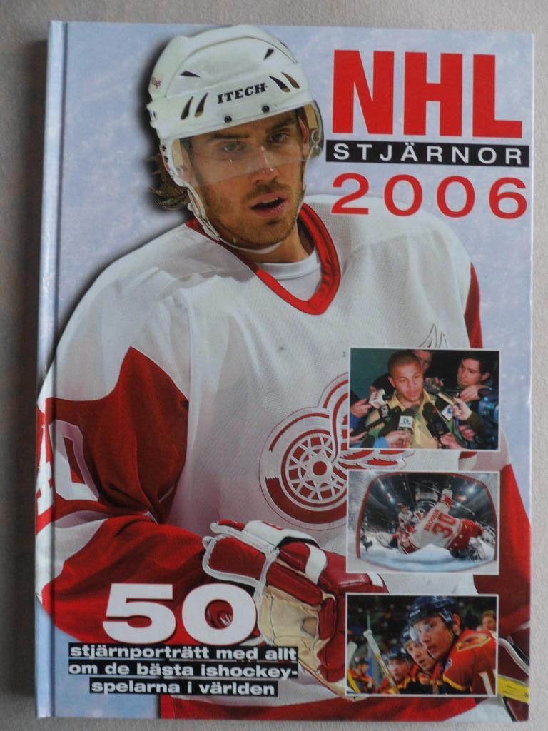 фотоальбом Хоккей. 50 звезд НХЛ 2006 (постеры игроков)