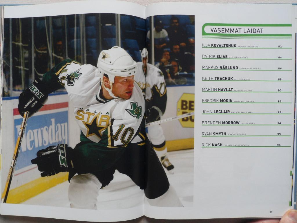 фотоальбом Хоккей. 50 звезд НХЛ 2005 (постеры игроков) 4
