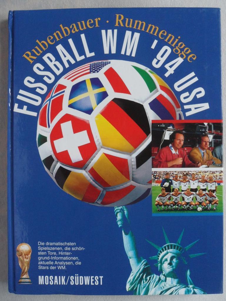 фотоальбом К.-Х.Румменигге - Чемпионат мира по футболу 1994 г