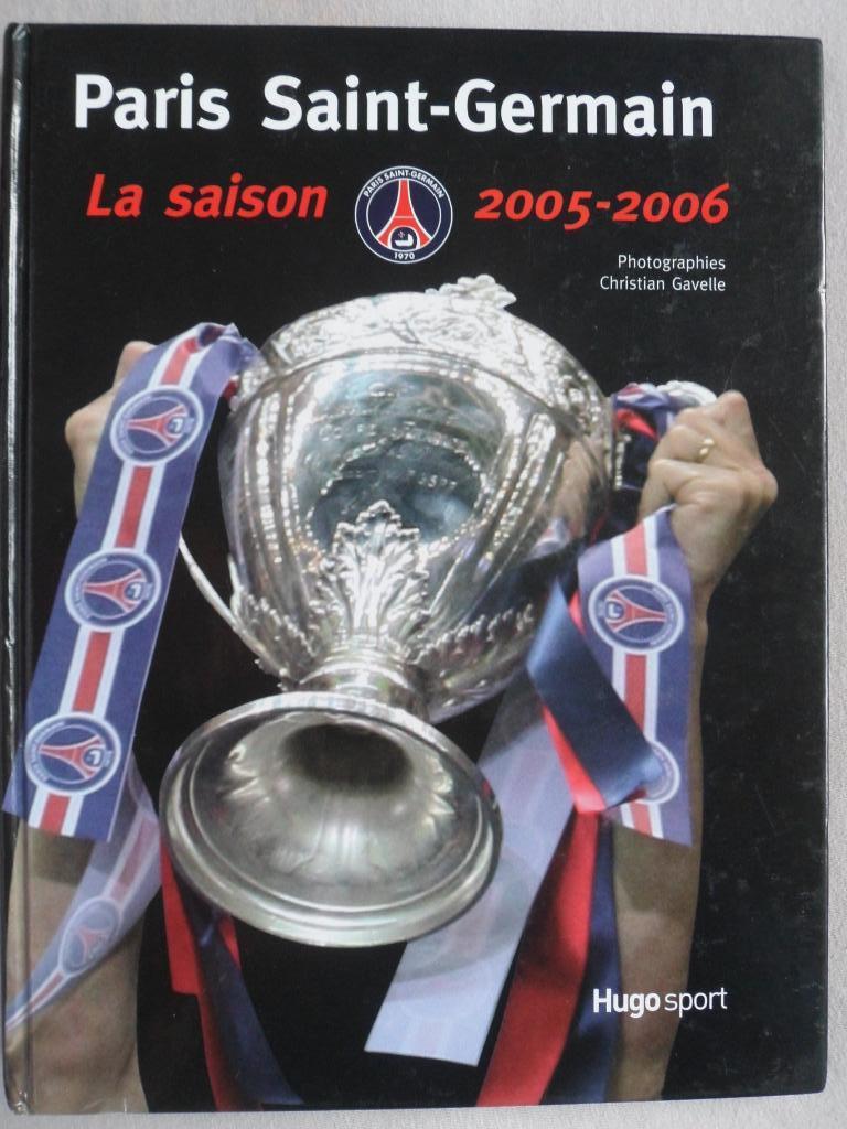фотоальбом Пари Сен-Жермен ПСЖ - Чемпион Франции 2005-2006