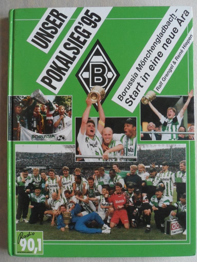фотоальбом Боруссия Менхенгладбах - обладатель Кубка Германии 1995