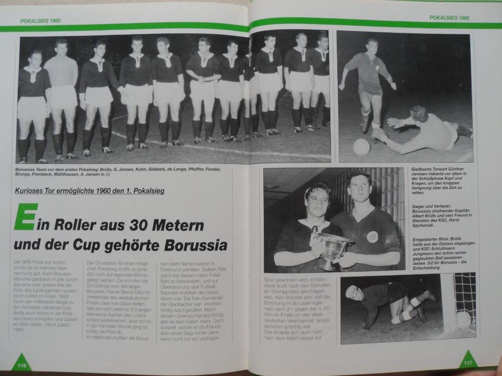 фотоальбом Боруссия Менхенгладбах - обладатель Кубка Германии 1995 7