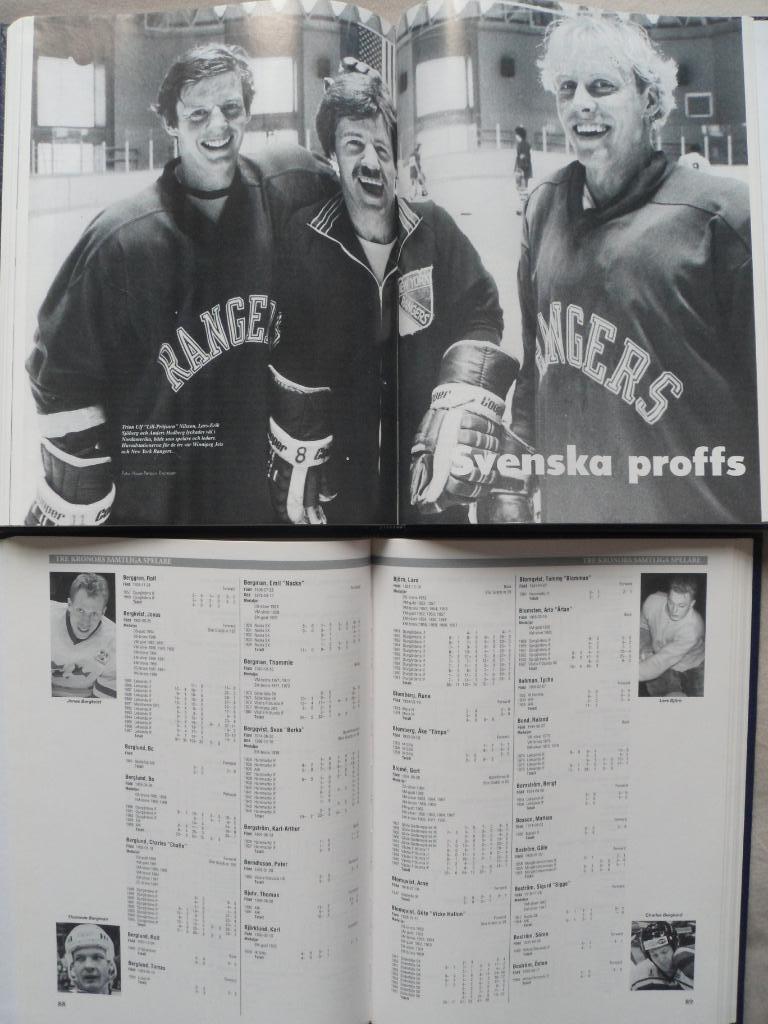 фотоальбом 75 лет шведскому хоккею - 2 тома 1