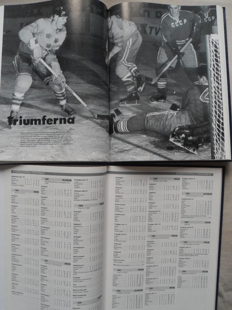фотоальбом 75 лет шведскому хоккею - 2 тома 3