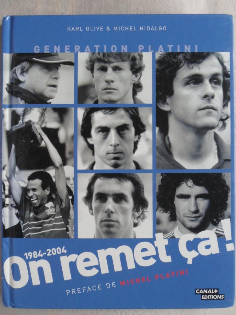 книга-Фотоальбом - Поколение Платини (футбол, сб. Франции)