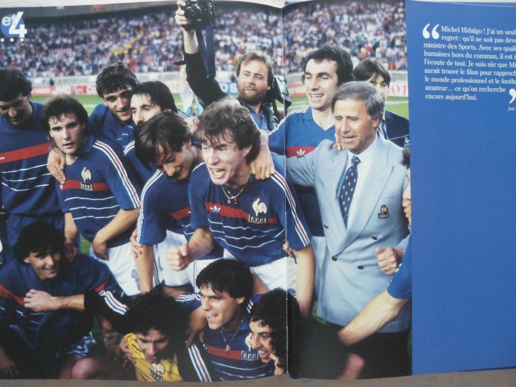 книга-Фотоальбом - Поколение Платини (футбол, сб. Франции) 3