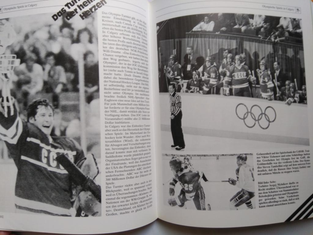 Фотоальбом - Хоккей. Ежегодник. 1988 г. (ФРГ) 4