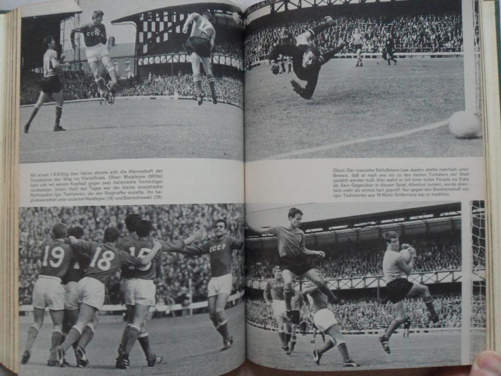 книга-фотоальбом - Чемпионат мира по футболу 1966 г. 2