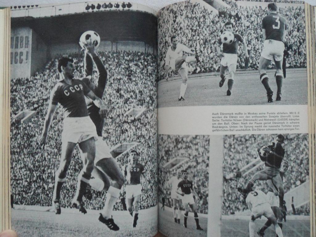 книга-фотоальбом - Чемпионат мира по футболу 1966 г. 3