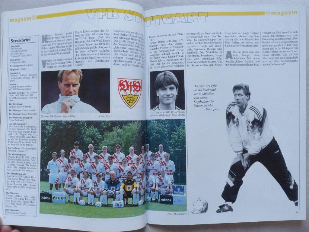 программа Боруссия - Интер (Кубок УЕФА 1994) 2