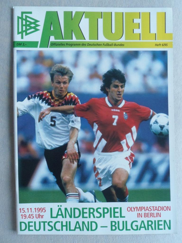 программа Германия - Болгария 1995 (отб. матч Чемпионата Европы)