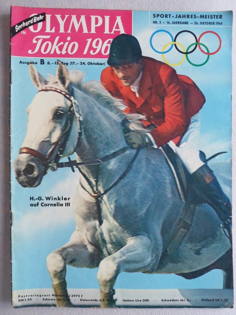 журнал Летняя Олимпиада 1964 Спецвыпуск (ФРГ)