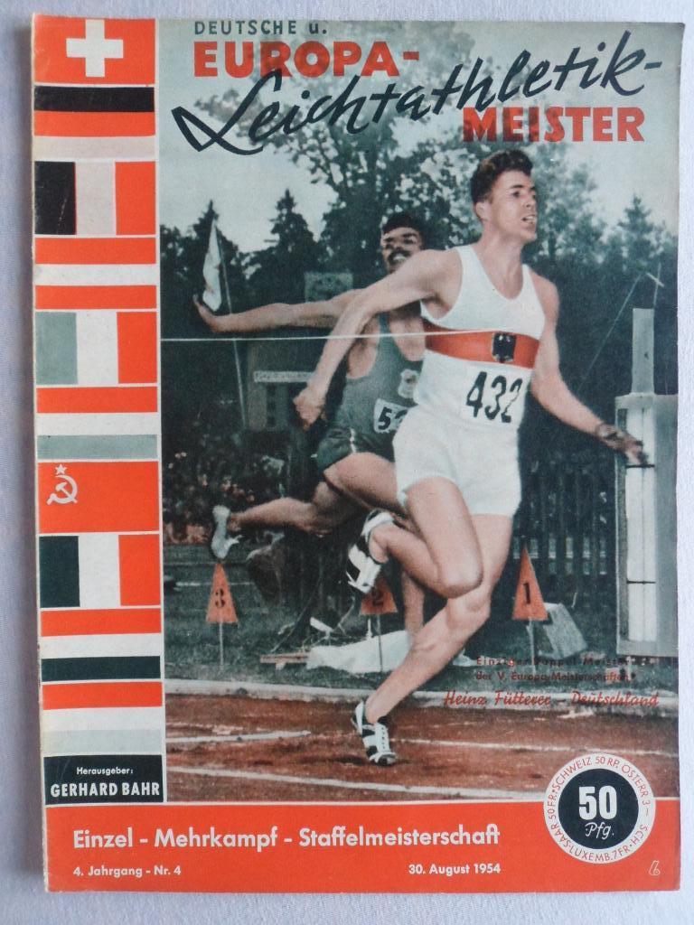 журнал Чемпионат Европы по легкой атлетике 1954 Спецвыпуск (ФРГ)