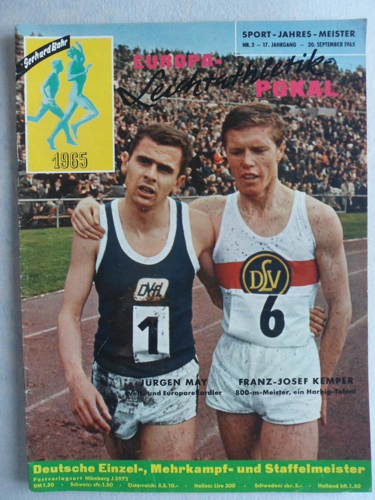 журнал Чемпионат Европы по легкой атлетике 1965 Спецвыпуск (ФРГ)