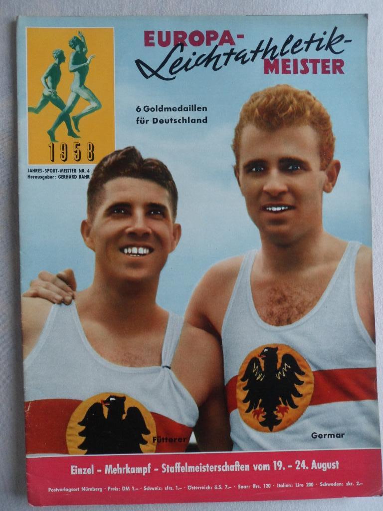журнал Чемпионат Европы по легкой атлетике 1958 Спецвыпуск (ФРГ)