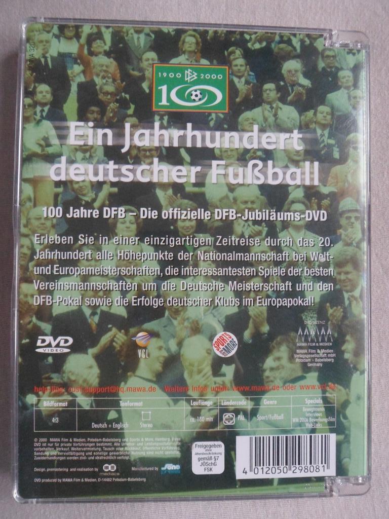 DVD - 100 лет немецкому футболу (1900-2000) 2