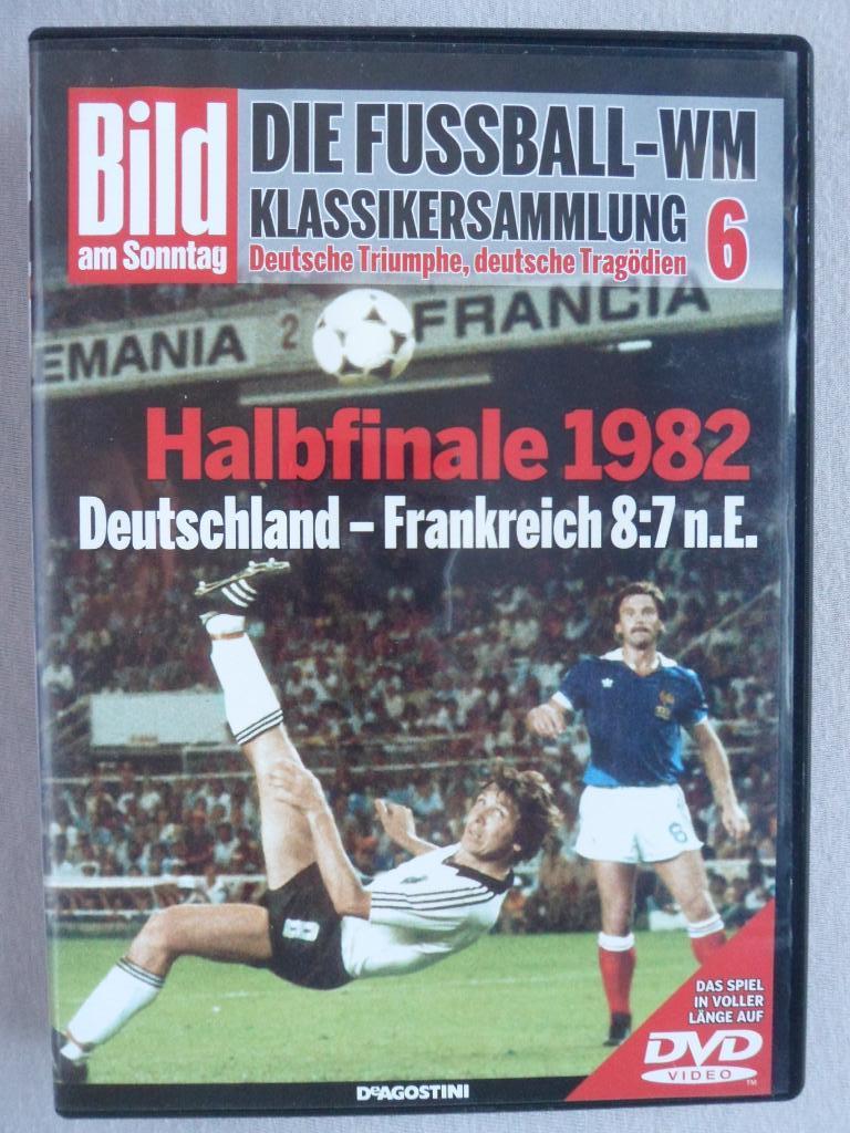 DVD ФРГ - Франция 1982 г. Чемпионат мира по футболу