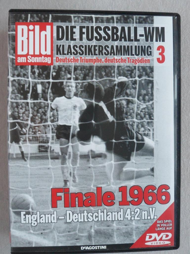 DVD Англия - ФРГ 1966 г. Чемпионат мира по футболу