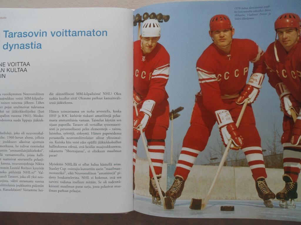 книга-фотоальбом - История мирового хоккея (451 стр.!) 3