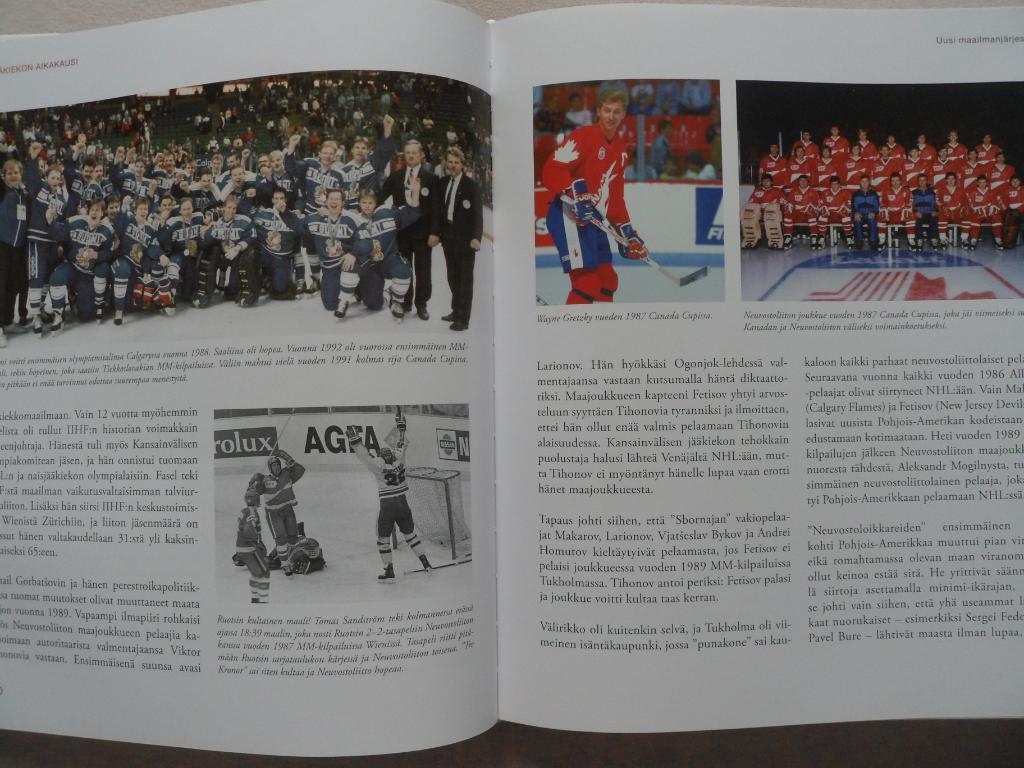 книга-фотоальбом - История мирового хоккея (451 стр.!) 5