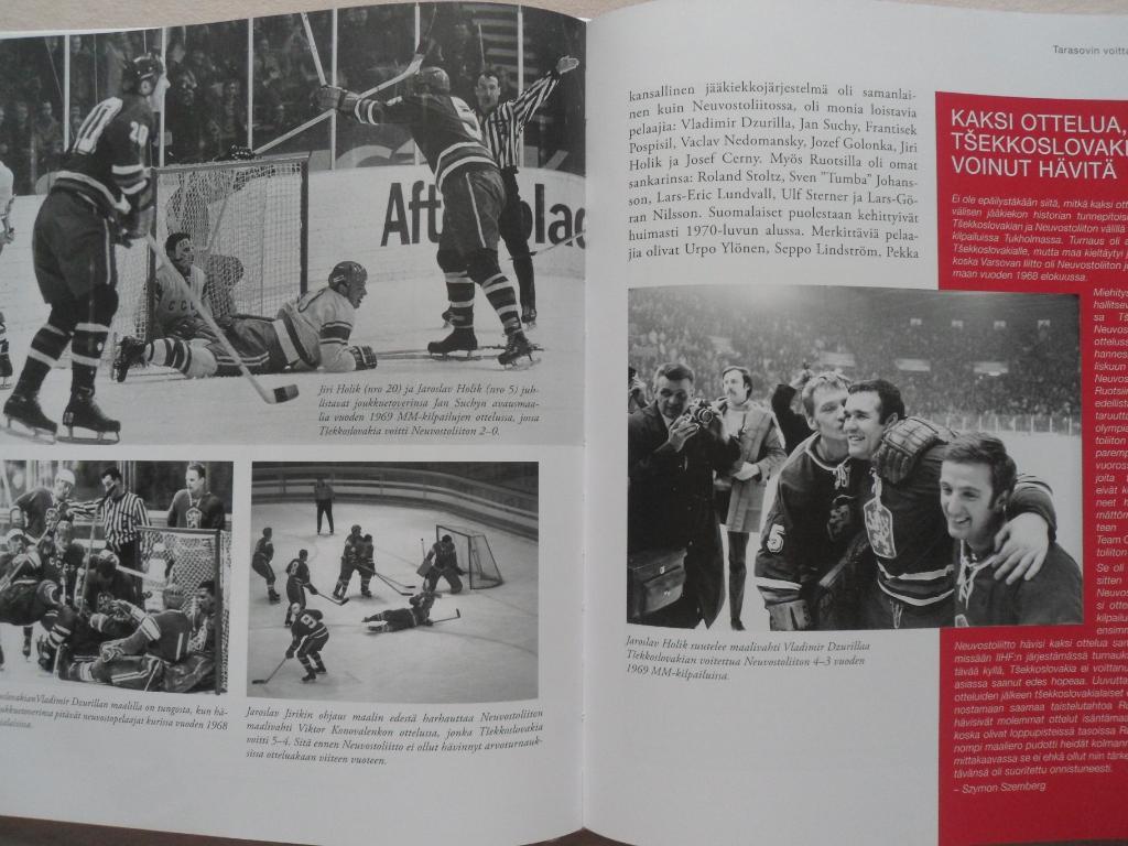 книга-фотоальбом - История мирового хоккея (451 стр.!) 7