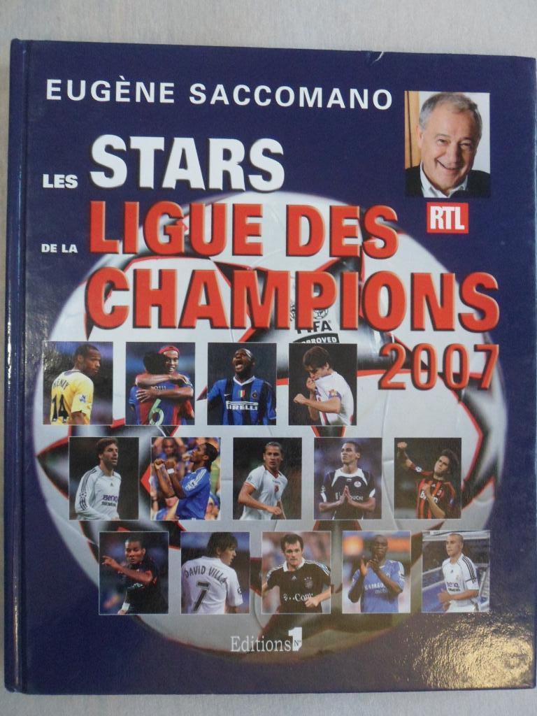 фотоальбом Звезды Лиги Чемпионов - 2007 г. (постеры игроков)