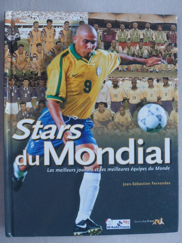 фотоальбом Звезды Чемпионата мира - 1998
