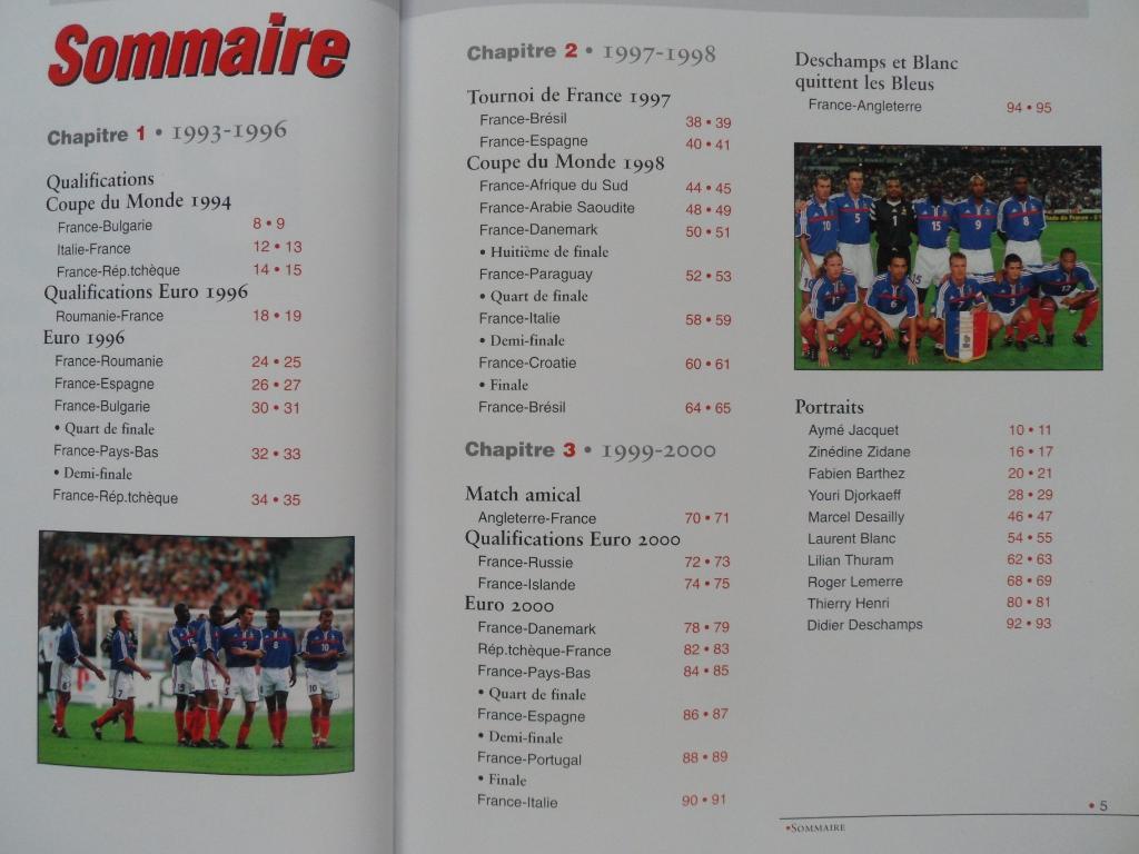 фотоальбом сб.Франции - чемпион мира 1998 и Европы 2000 по футболу 1