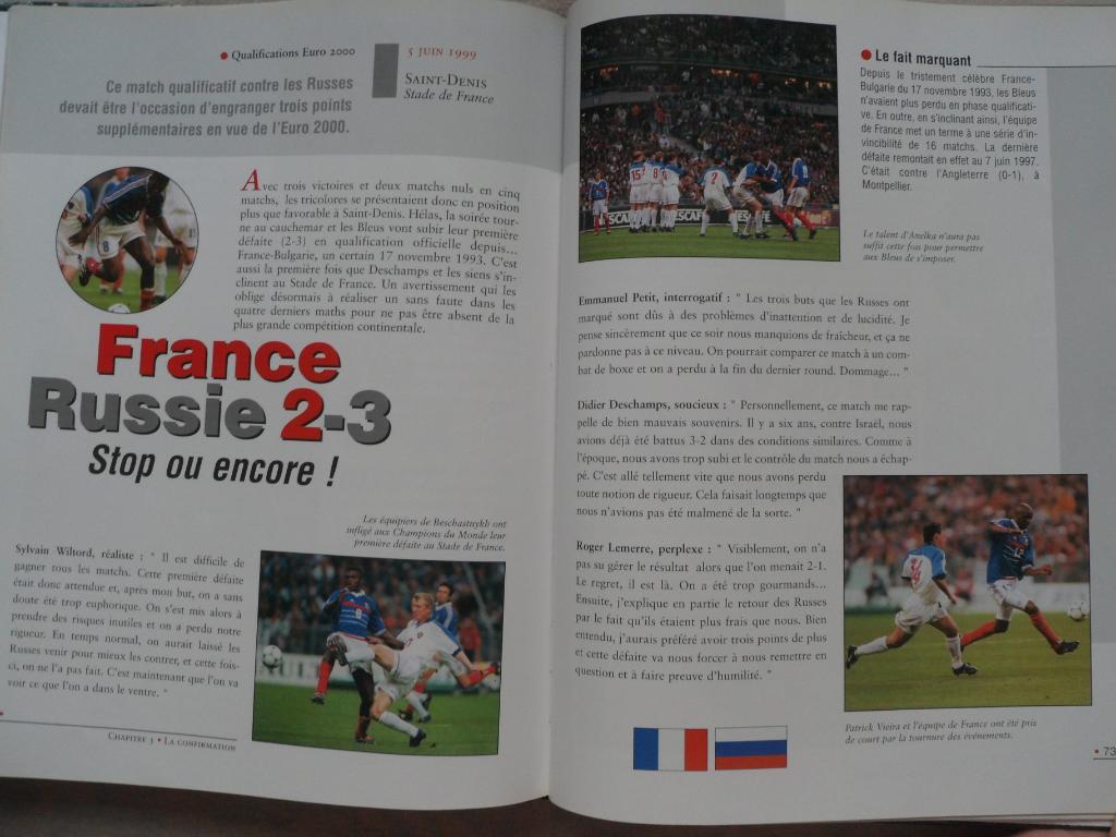 фотоальбом сб.Франции - чемпион мира 1998 и Европы 2000 по футболу 5