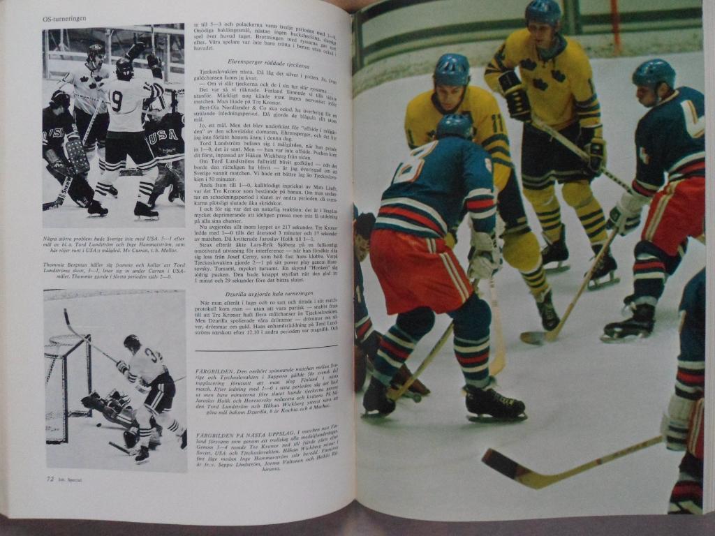 фотоальбом Летопись шведского и мирового спорта 1973 г. 1