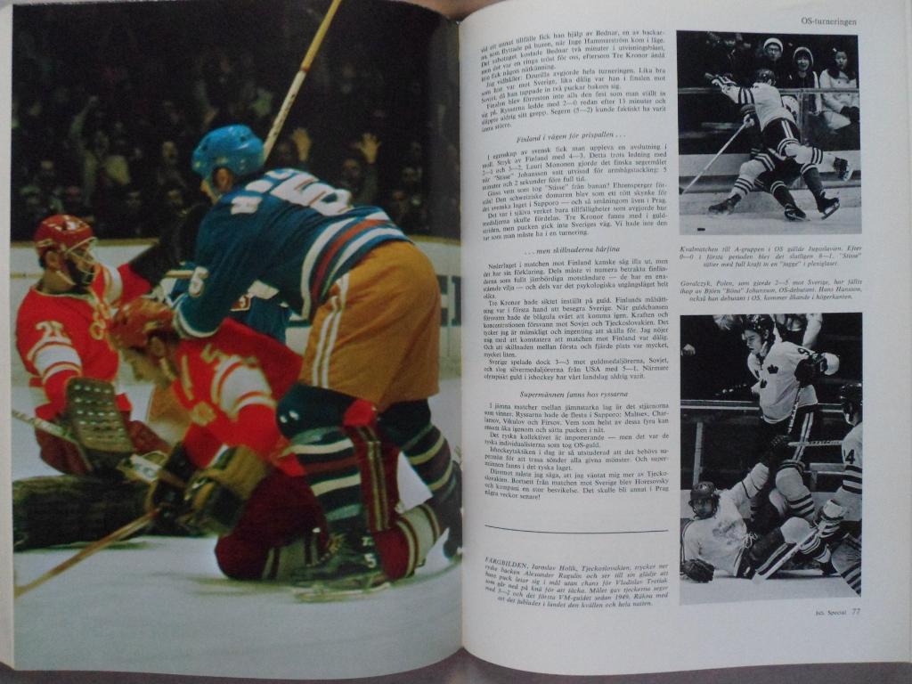 фотоальбом Летопись шведского и мирового спорта 1973 г. 3