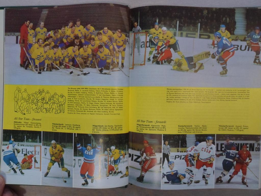 книга-фотоальбом История шведского хоккея 1970 г. 1