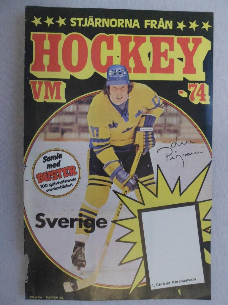 Ульф Нилссон (хоккей, сб.Швеции) - оригинальный автограф