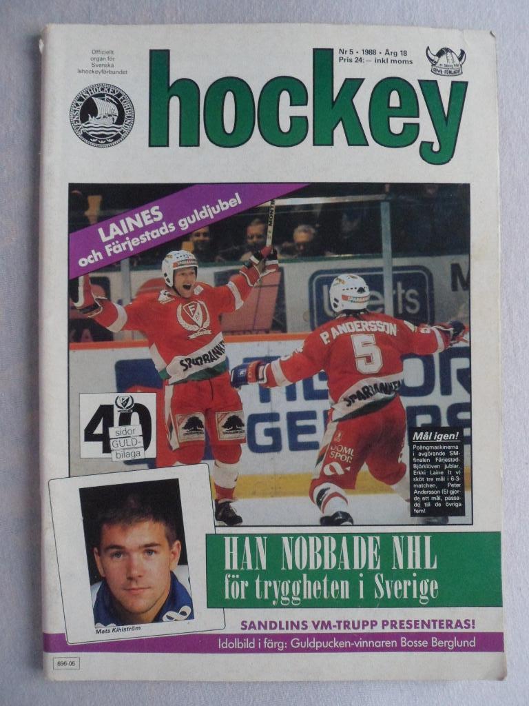 журнал Хоккей (Швеция) №5 (1988 г.) + постеры Берглунд, Рундквист, Ферьестад