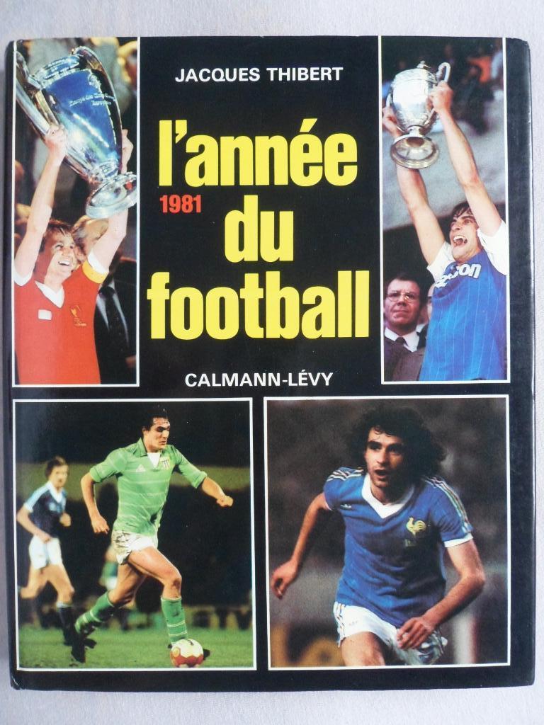 книга-фотоальбом История французского и мирового футбола 1981 г.