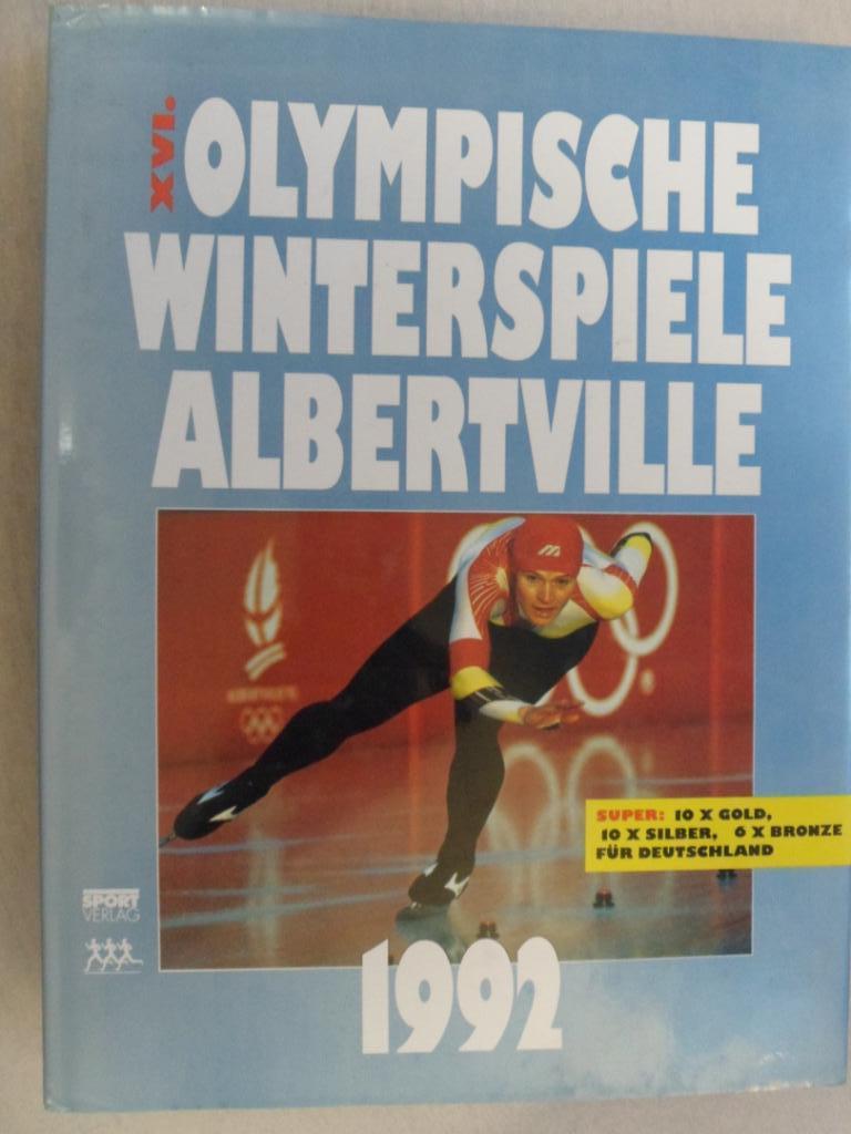 фотоальбом Зимняя Олимпиада-1992 г. Олимпийские игры
