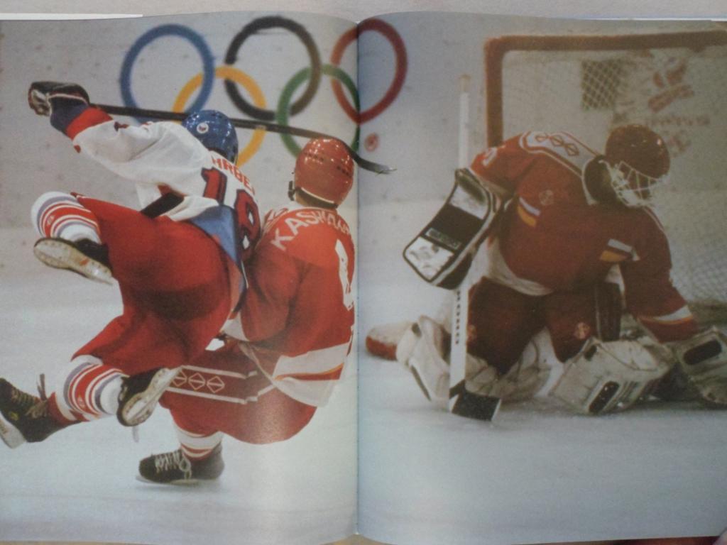 фотоальбом Зимняя Олимпиада-1992 г. Олимпийские игры 3
